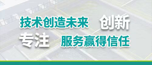 食品企業污水處理站運維重難點